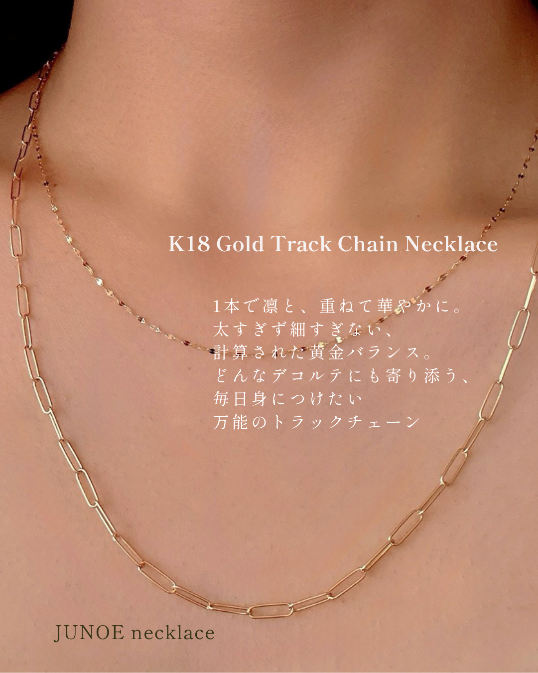 K18 Paperclip Chain Necklace