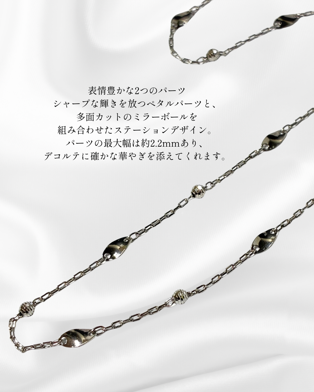 Pt Mirror & Petal Sleek Necklace