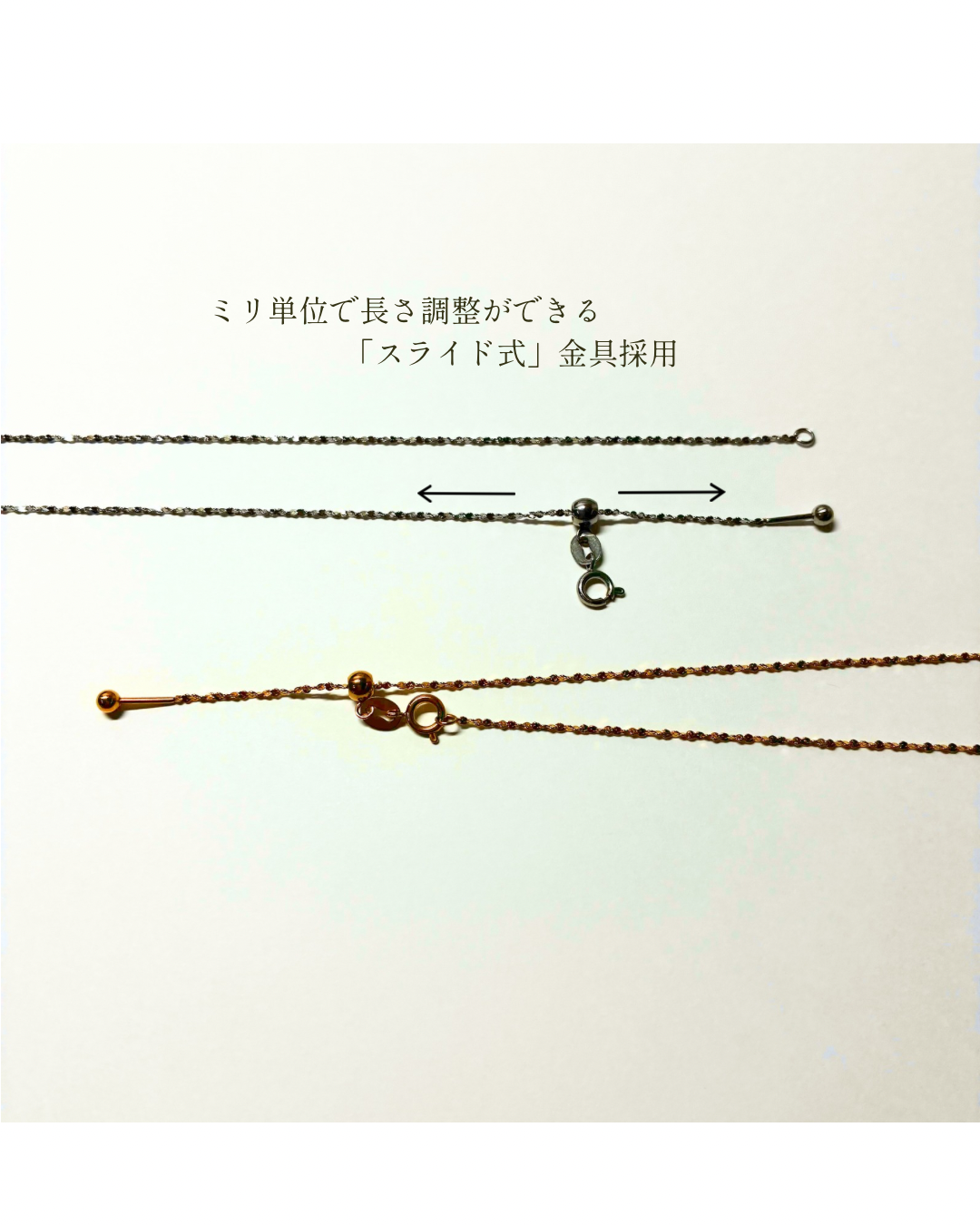 Eclair chainNC 〜45cm