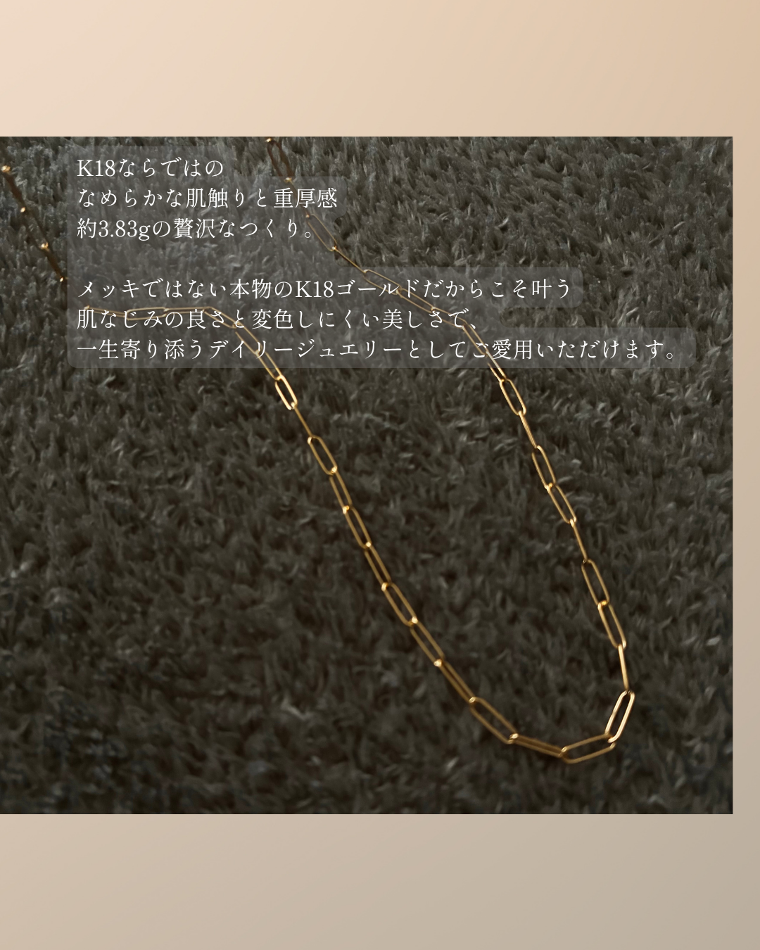 K18 Paperclip Chain Necklace