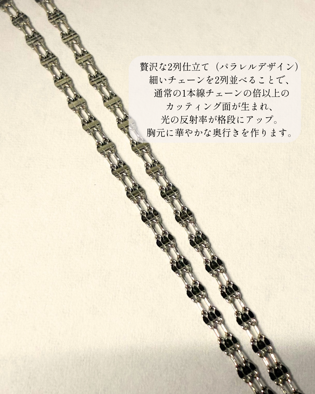 Pt Parallel Petal Chain NC
